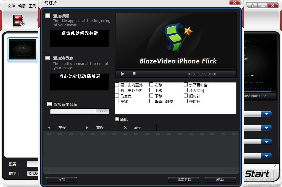 Blaze Video iPhone Flick(视频格式转换)