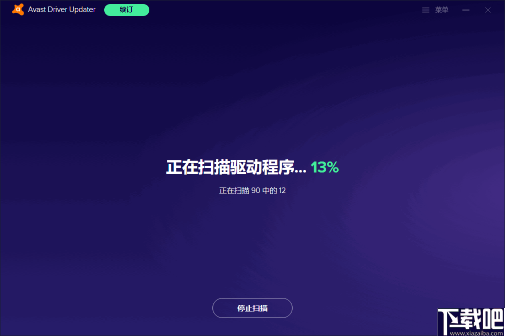 Avast Driver Updater(Avast驱动更新工具)