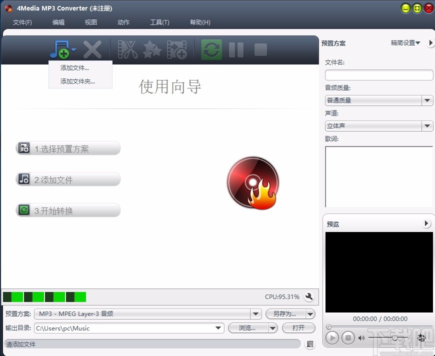 4Media MP3 Converter(MP3音频格式转换器)