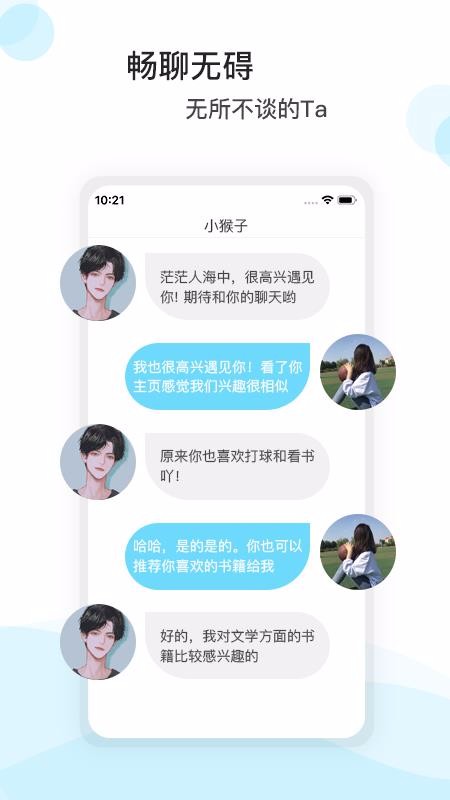 逍遥地带(2)