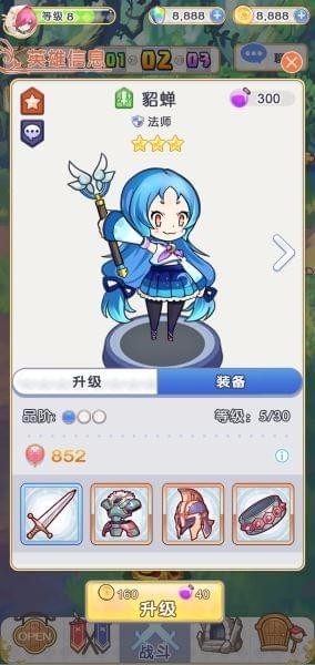 公主召唤