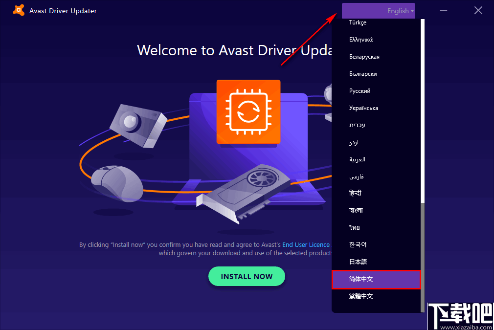 Avast Driver Updater(Avast驱动更新工具)