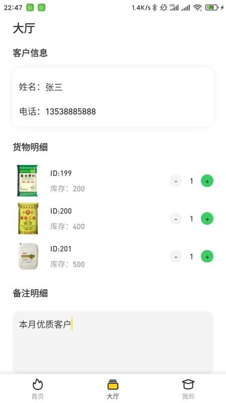 蜂群联盟(2)