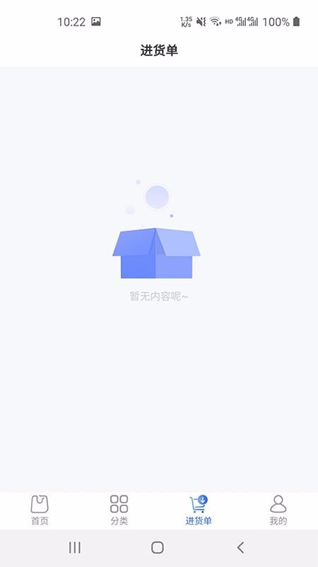 多麦五金商城(5)