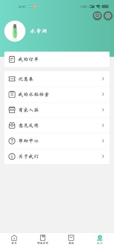 种稻得稻(3)