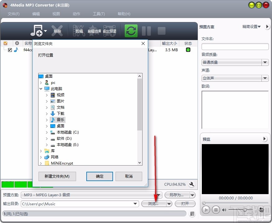 4Media MP3 Converter(MP3音频格式转换器)