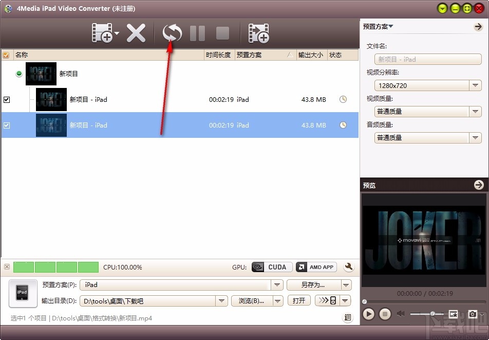 4Media iPad Video Converter(iPad视频格式转换器)