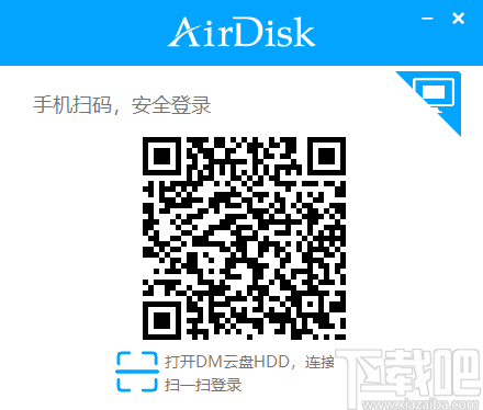 AirDisk HDD(DM云盘)