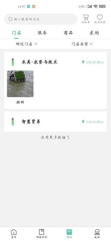 种稻得稻(1)