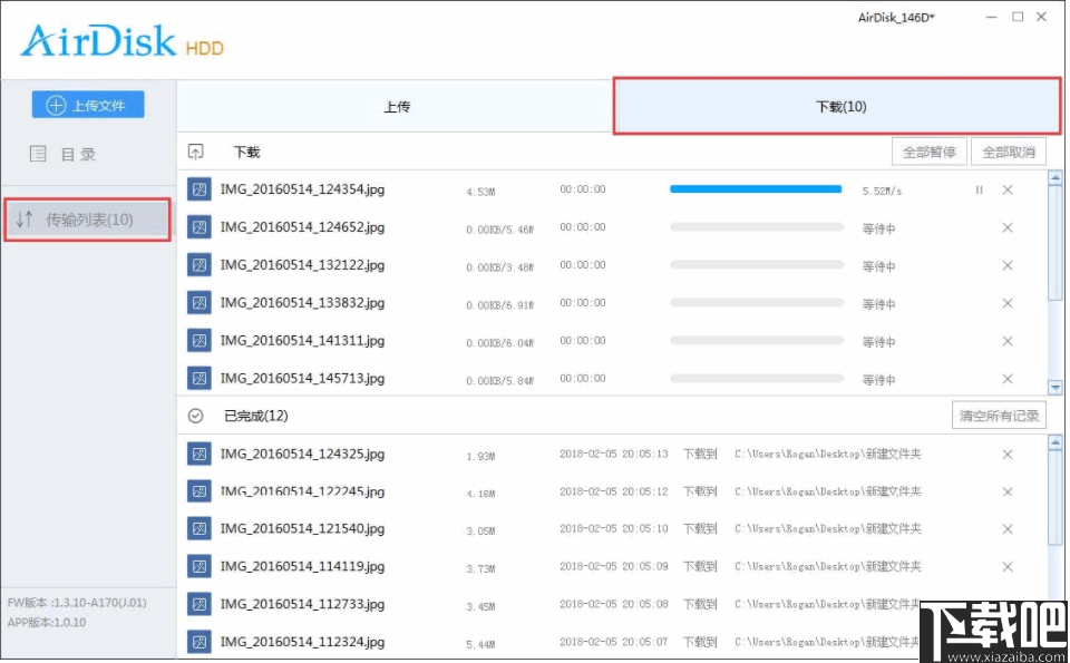 AirDisk HDD(DM云盘)