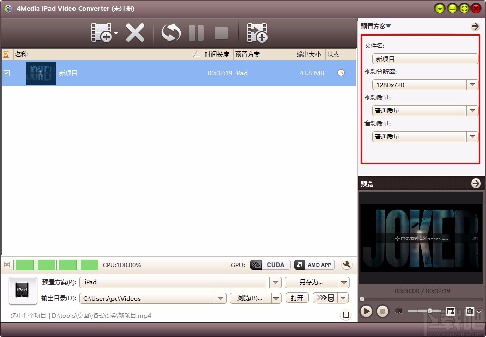 4Media iPad Video Converter(iPad视频格式转换器)