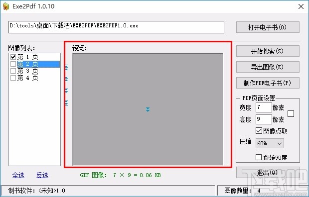 Exe2Pdf(EXE转PDF工具)