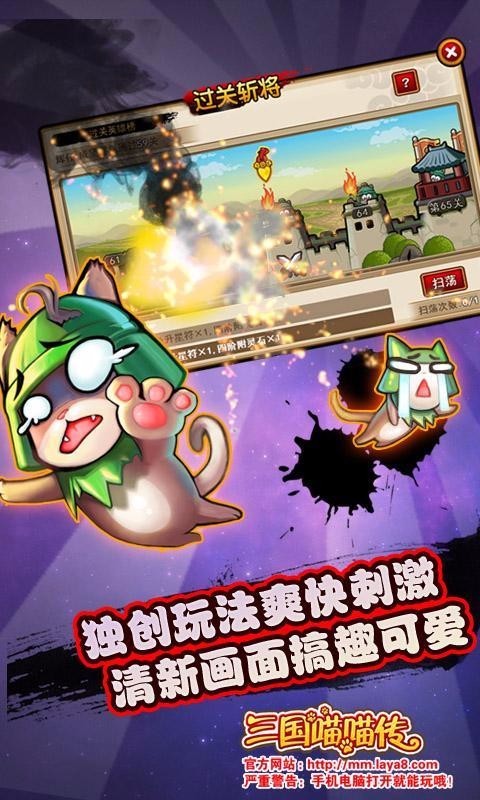 三国喵喵传(4)