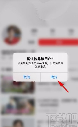 西瓜视频app拉黑视频作者的方法