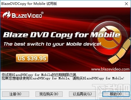 BlazeVideo DVD Ripper(DVD开膛手)