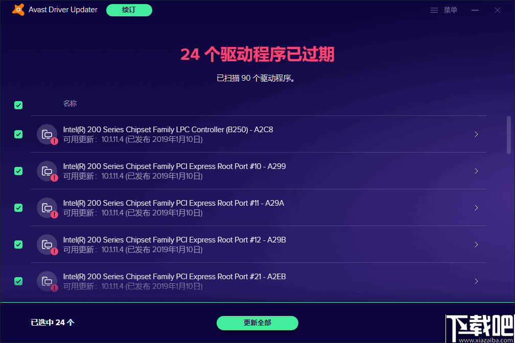 Avast Driver Updater(Avast驱动更新工具)