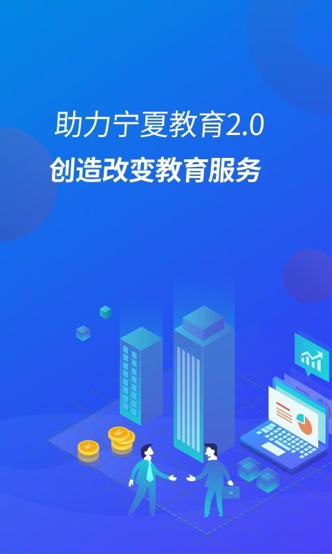 宁财缴费(1)