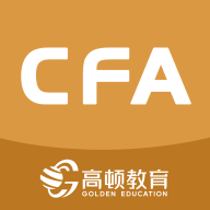 CFA备考助手