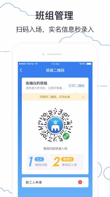墨计考勤(3)