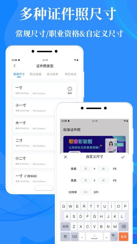 标准证件照制作(5)