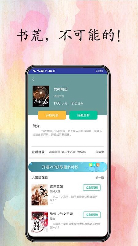 奇猫免费小说(5)