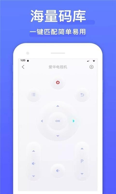 手机空调万能遥控器(4)
