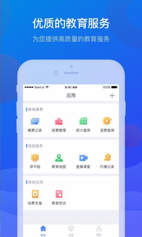 宁财缴费(2)