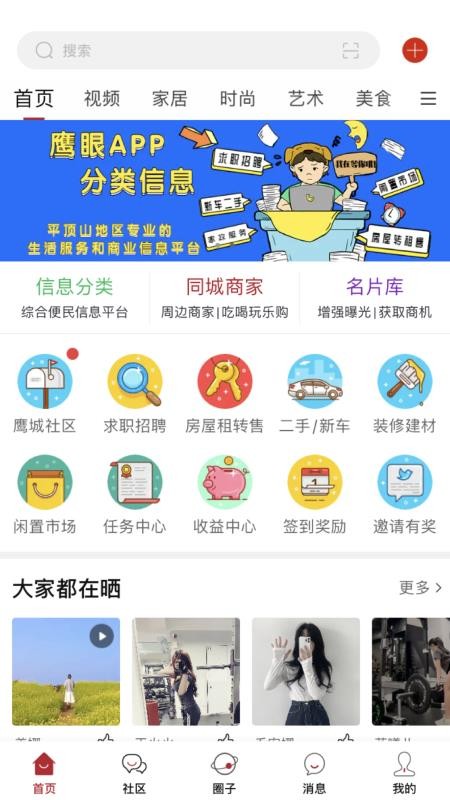 鹰眼(2)