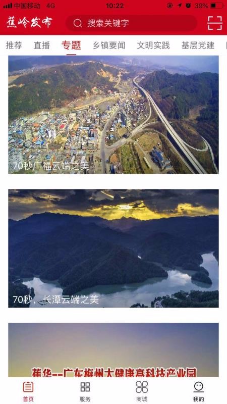 蕉岭发布(3)