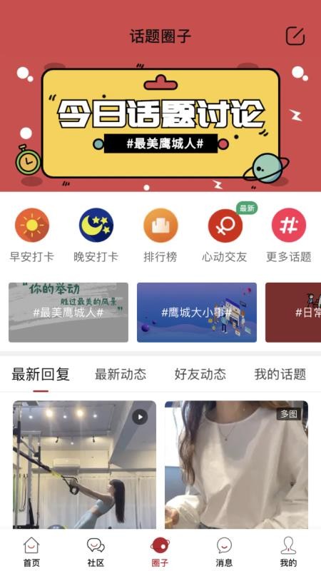 鹰眼