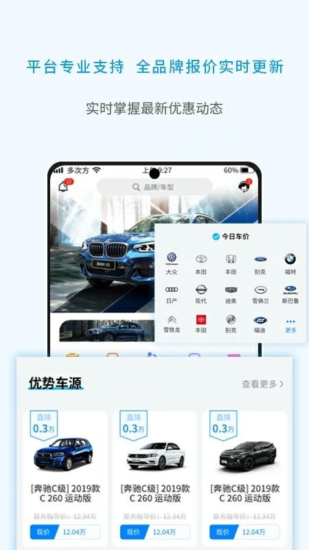 多次方车商(4)