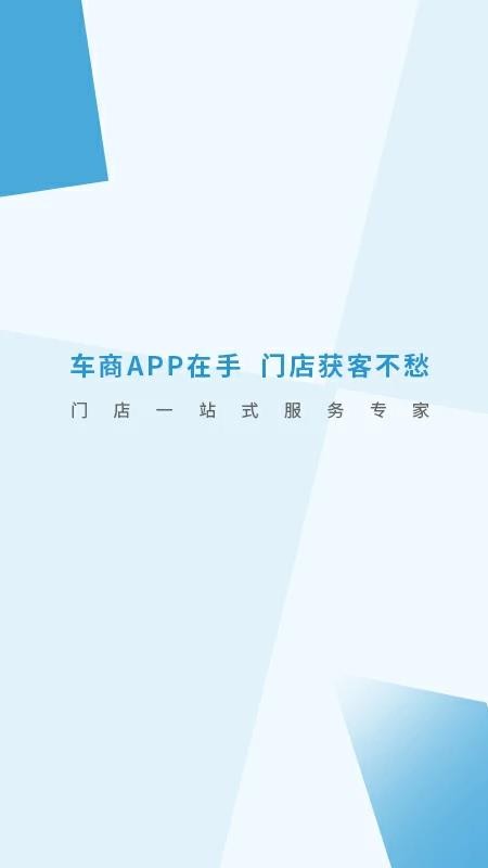 多次方车商(2)