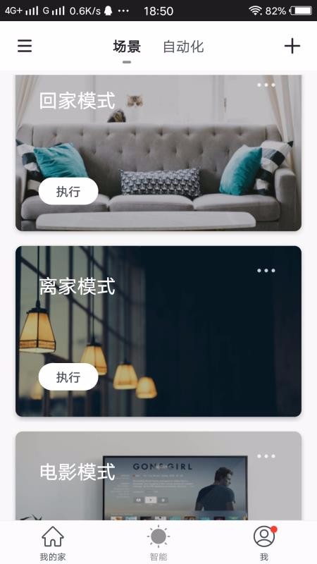 全橙智能(1)