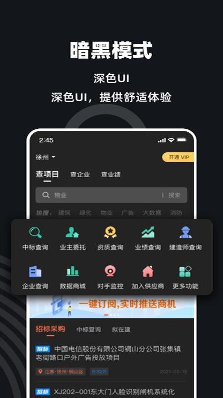 马尚招标网(4)