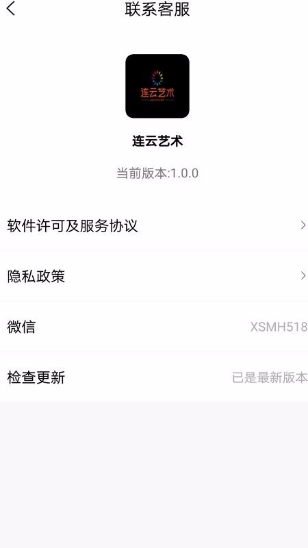 连云艺术(3)