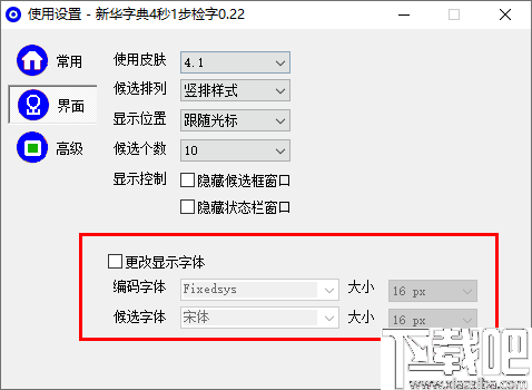 新华字典4秒1步检字