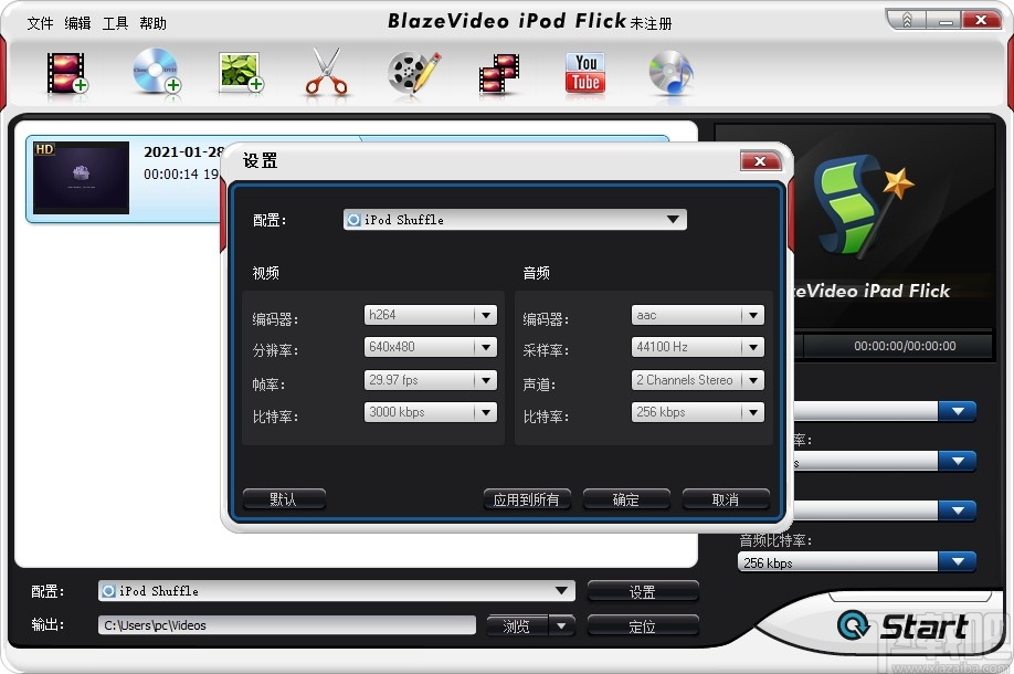 BlazeVideo iPod Flick(视频转换)