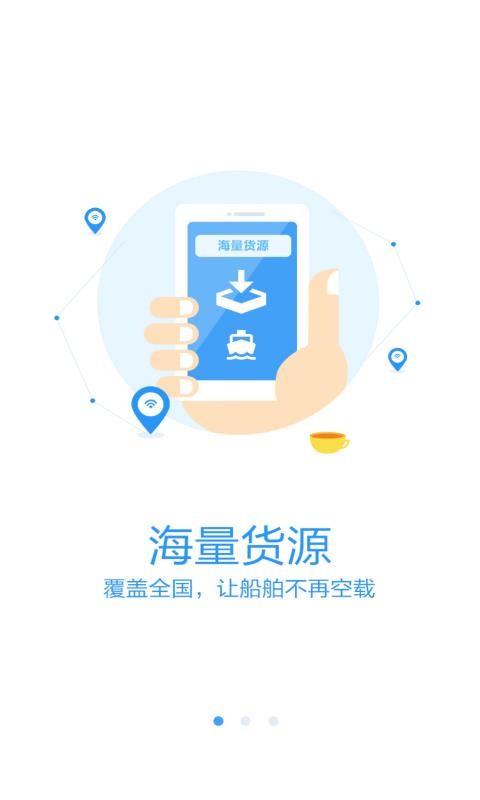 水陆联运网船东版(3)