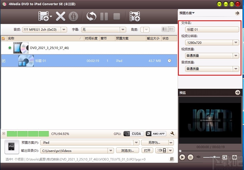 4Media DVD to iPad Converter(DVD转iPad转换器)