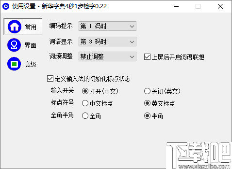 新华字典4秒1步检字