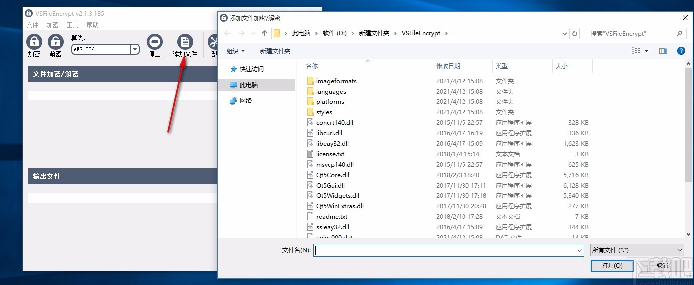 VSFileEncrypt(文件加密工具)