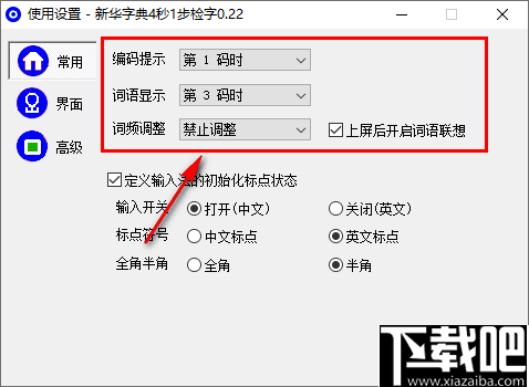 新华字典4秒1步检字