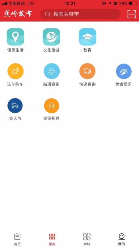 蕉岭发布(1)