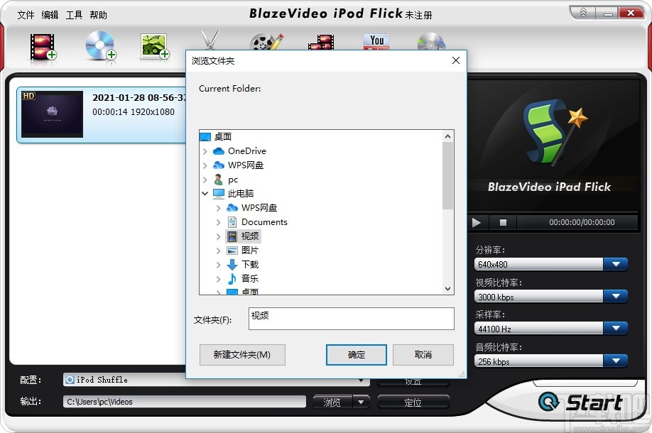 BlazeVideo iPod Flick(视频转换)