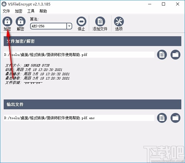 VSFileEncrypt(文件加密工具)