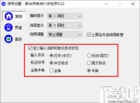 新华字典4秒1步检字