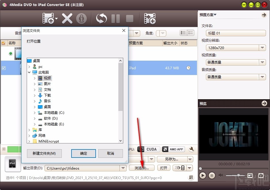 4Media DVD to iPad Converter(DVD转iPad转换器)