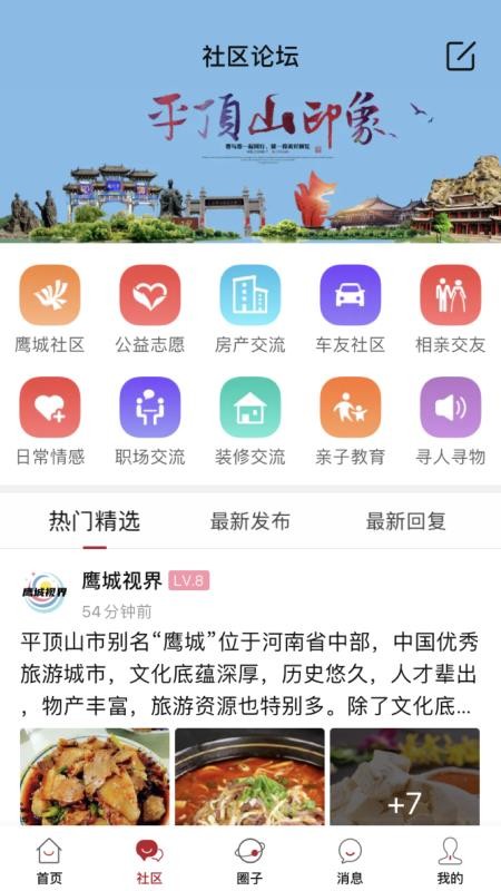 鹰眼(3)