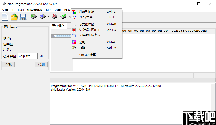 NeoProgrammer(ch341a编程器)