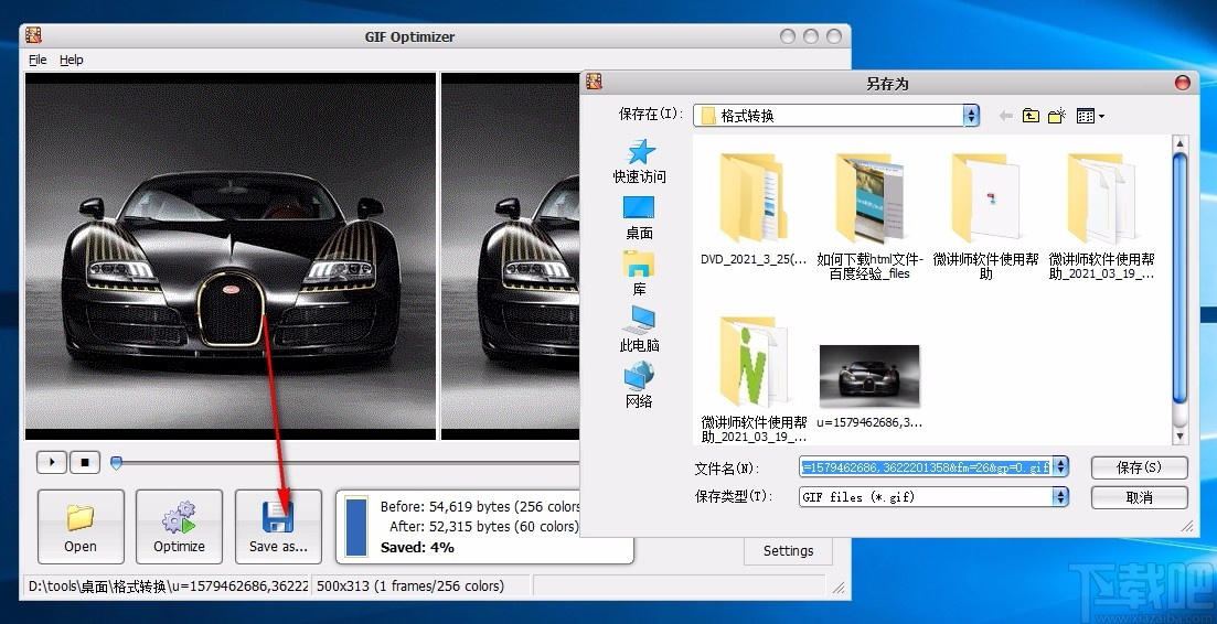 GIF Optimizer(GIF优化器)